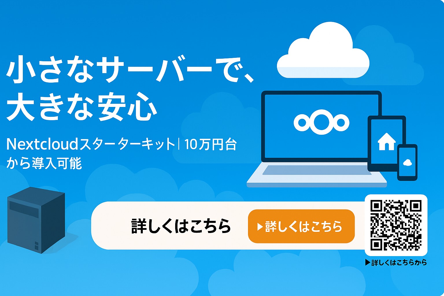 Takecloud onlineshop】 | マイ専用サーバー